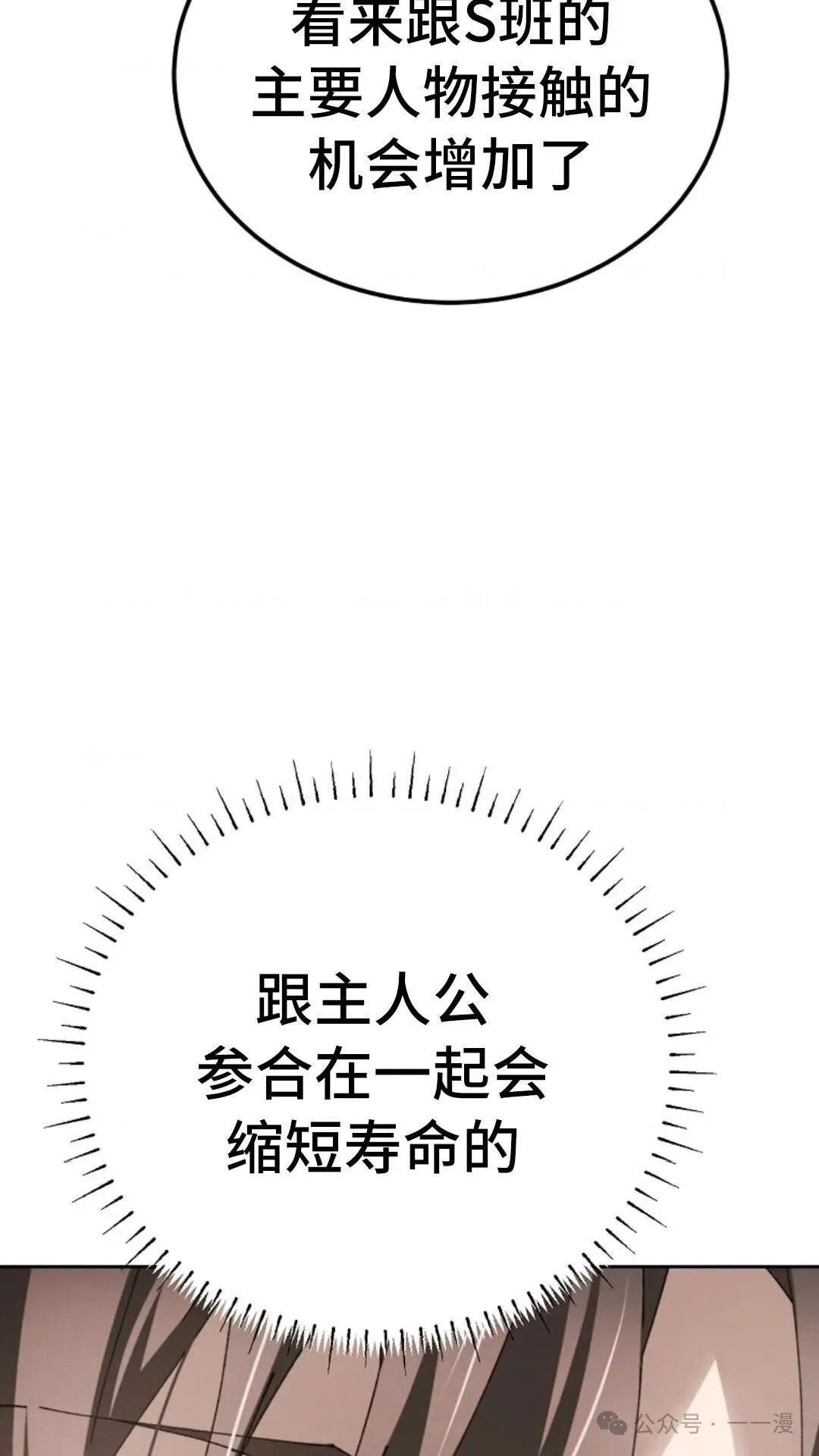 第8集 第89页