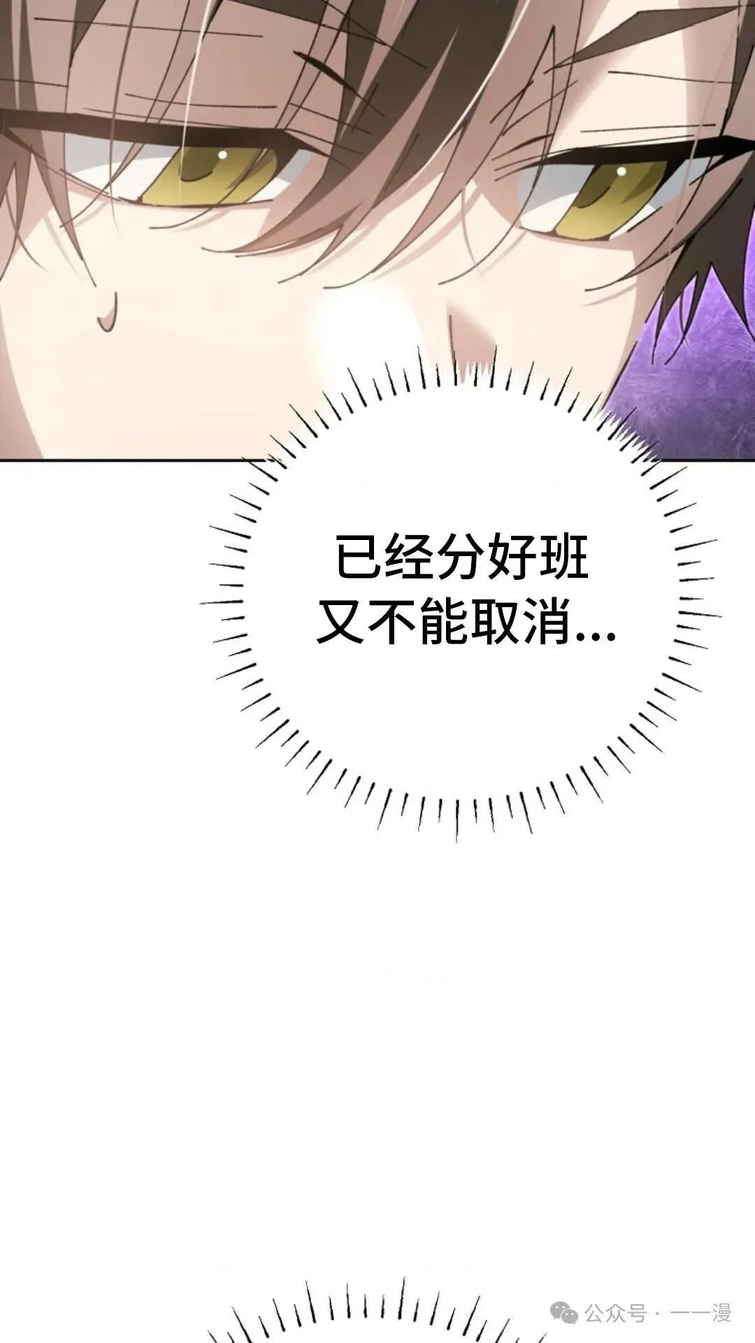 第8集 第90页