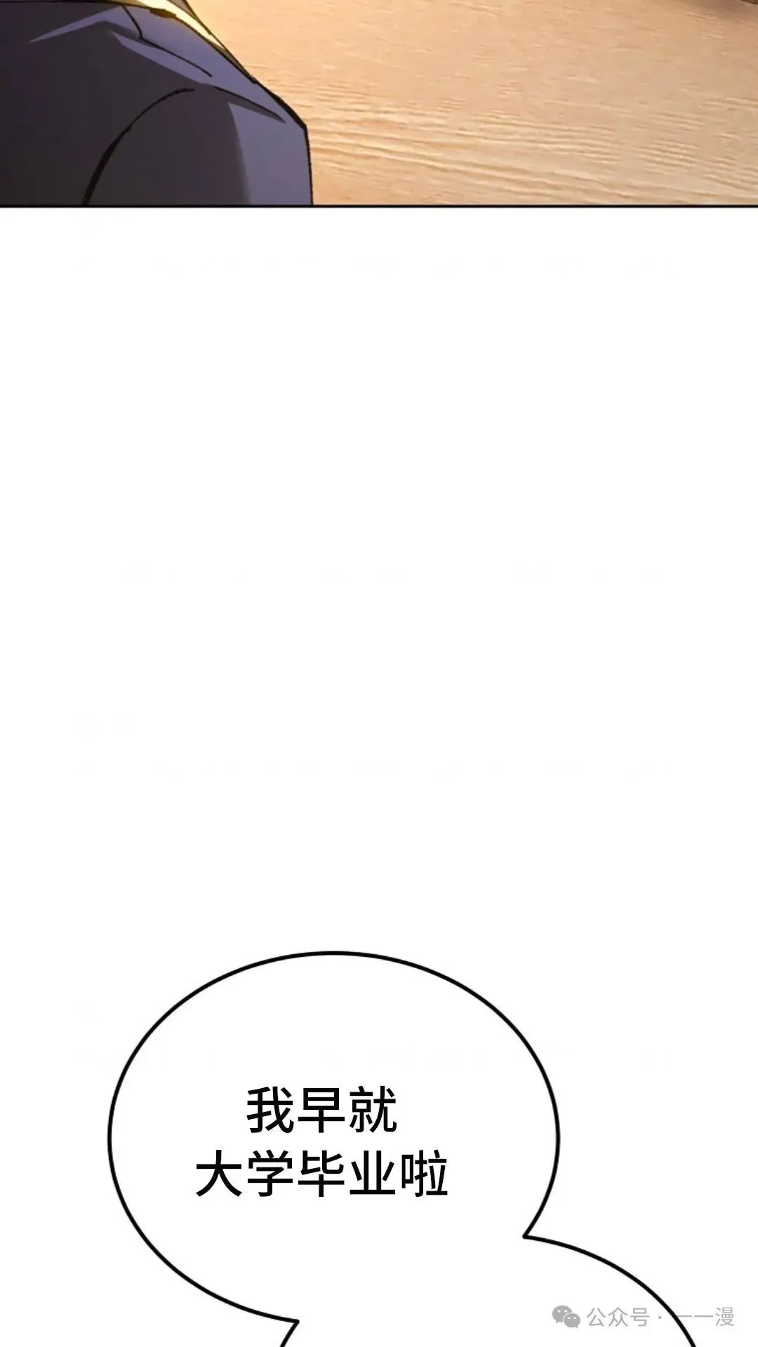 第7集 第4页