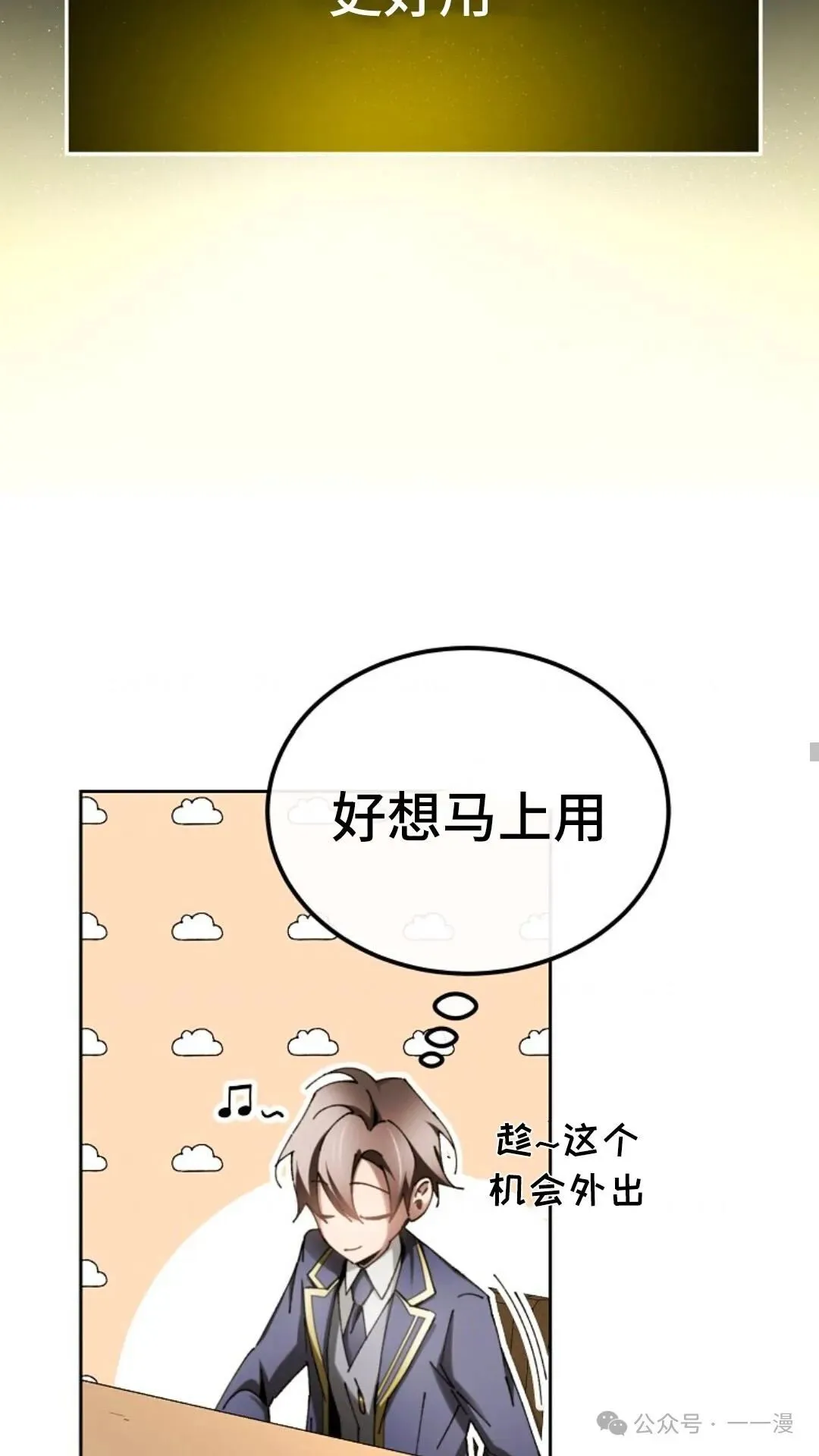 第7集 第11页