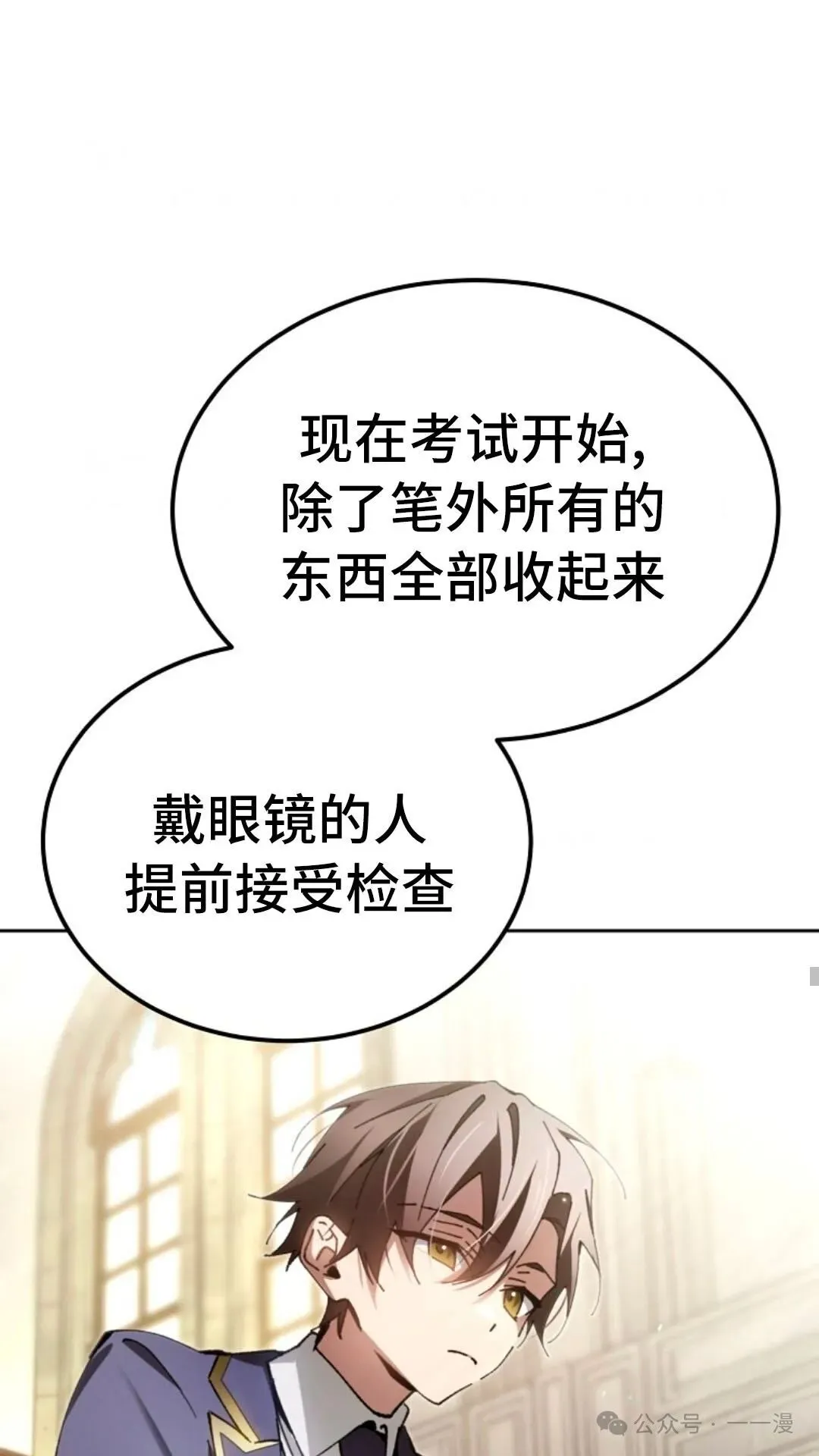 第7集 第15页