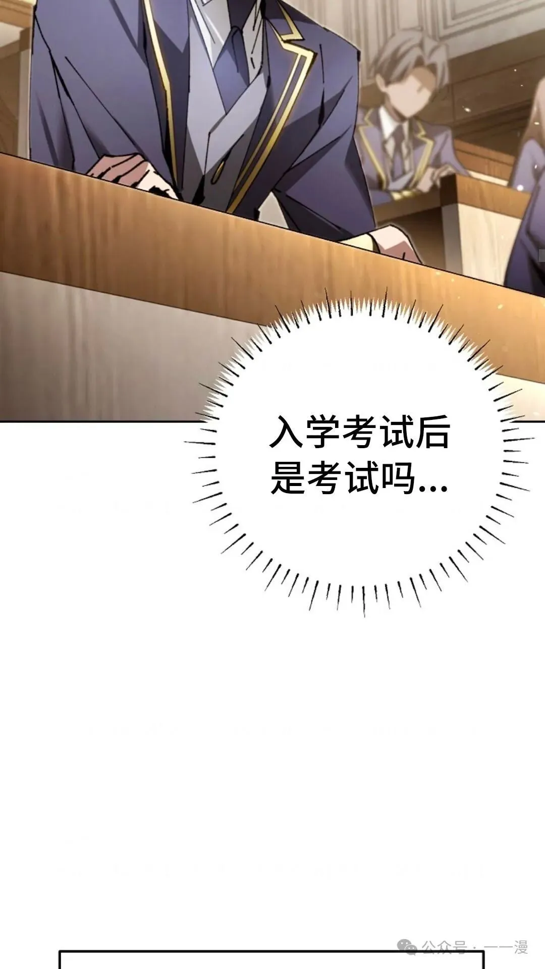 第7集 第16页