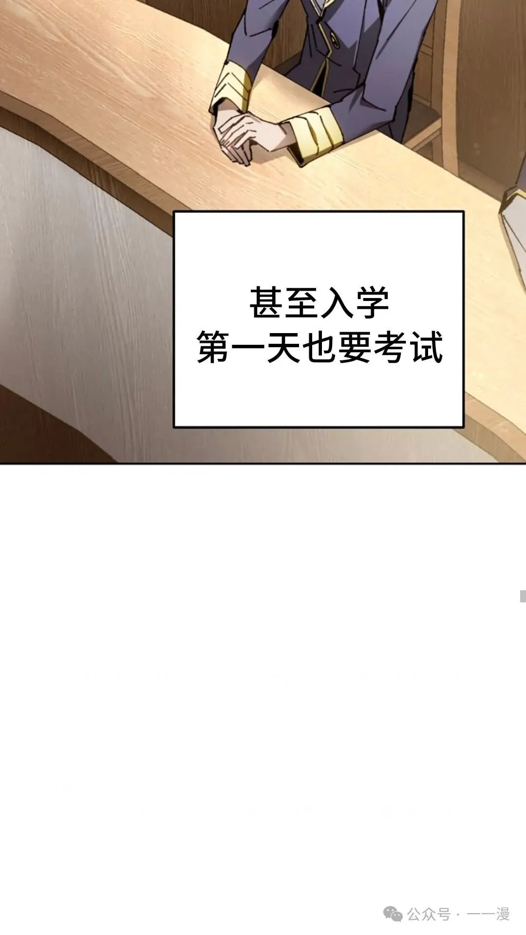 第7集 第18页