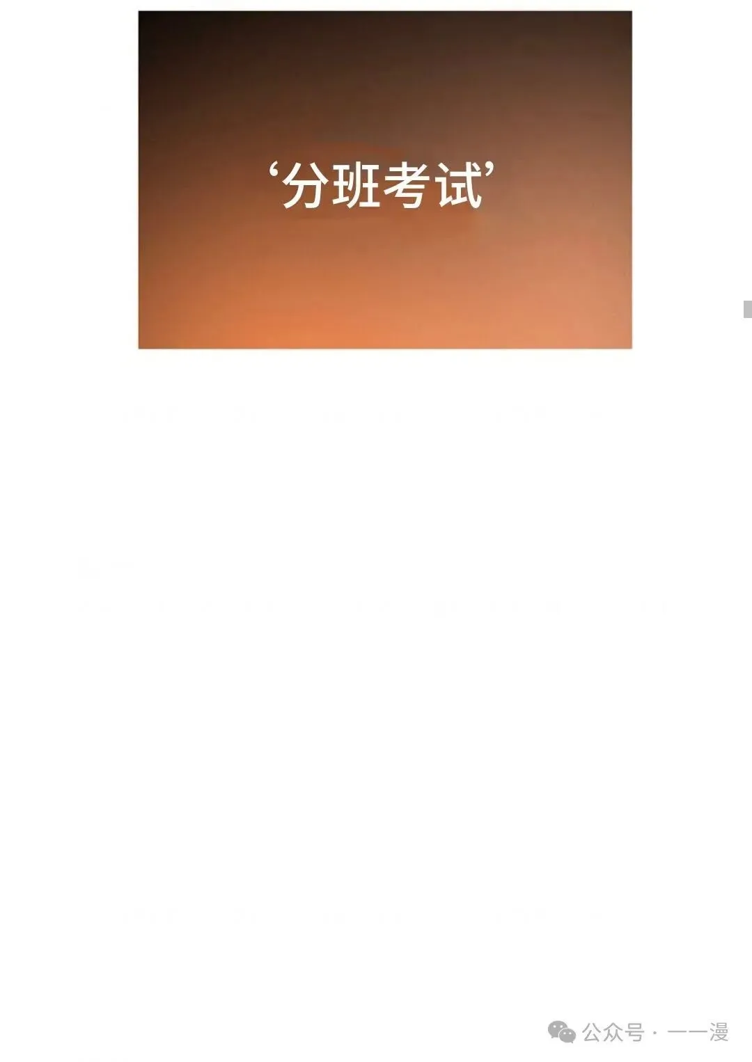 第7集 第19页