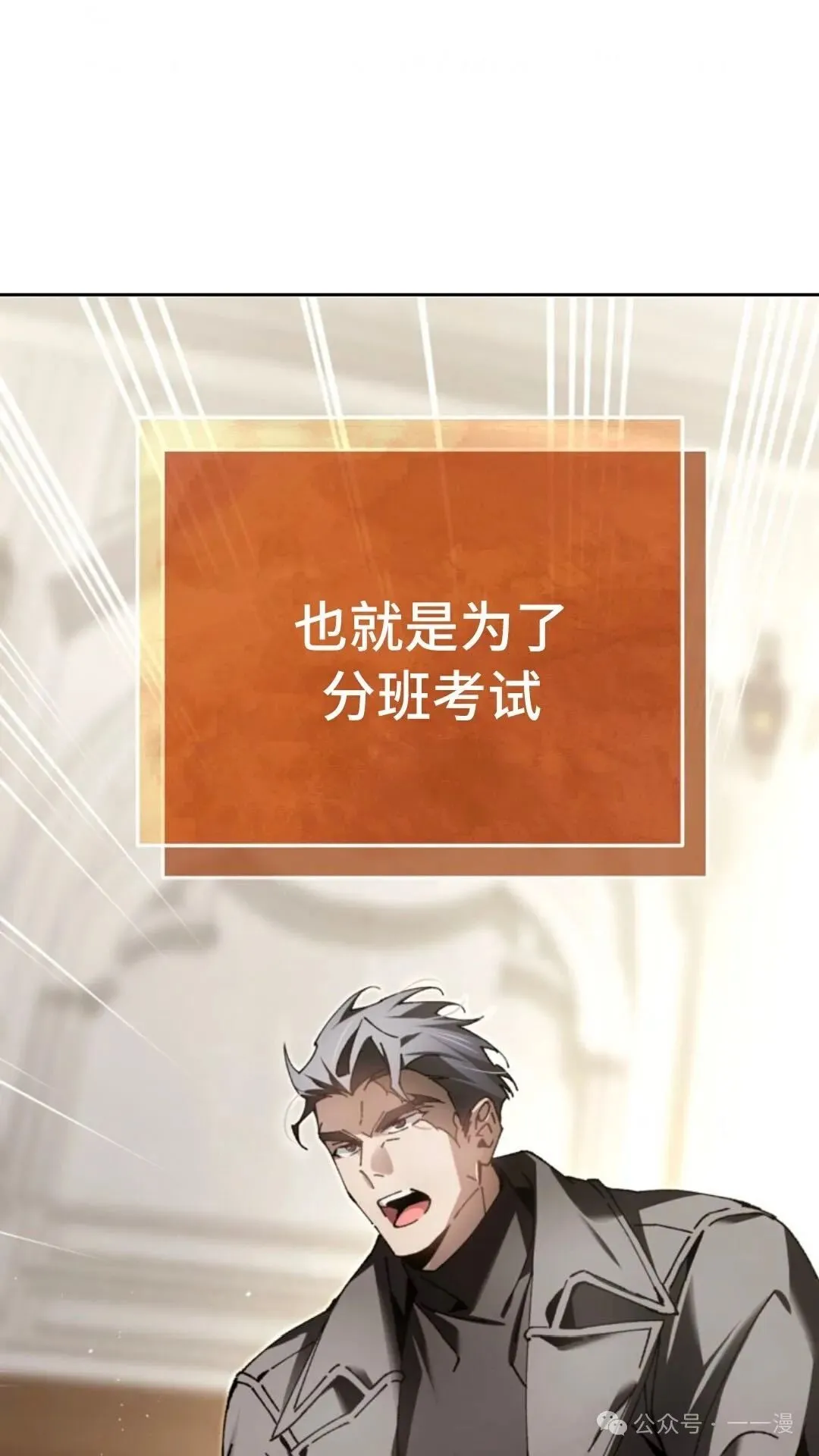 第7集 第20页