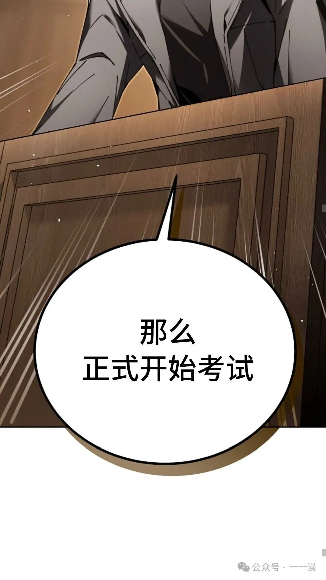 第7集 第21页