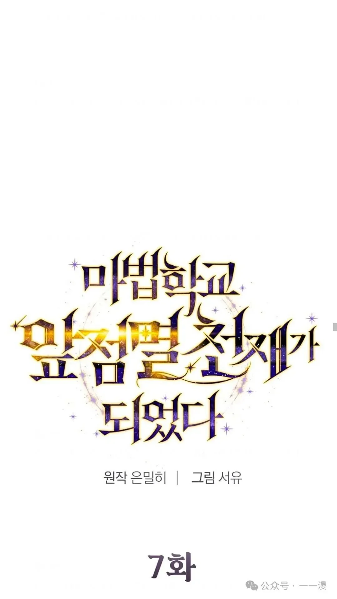 第7集 第22页