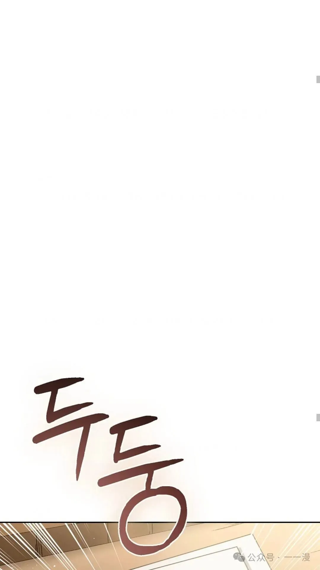 第7集 第23页