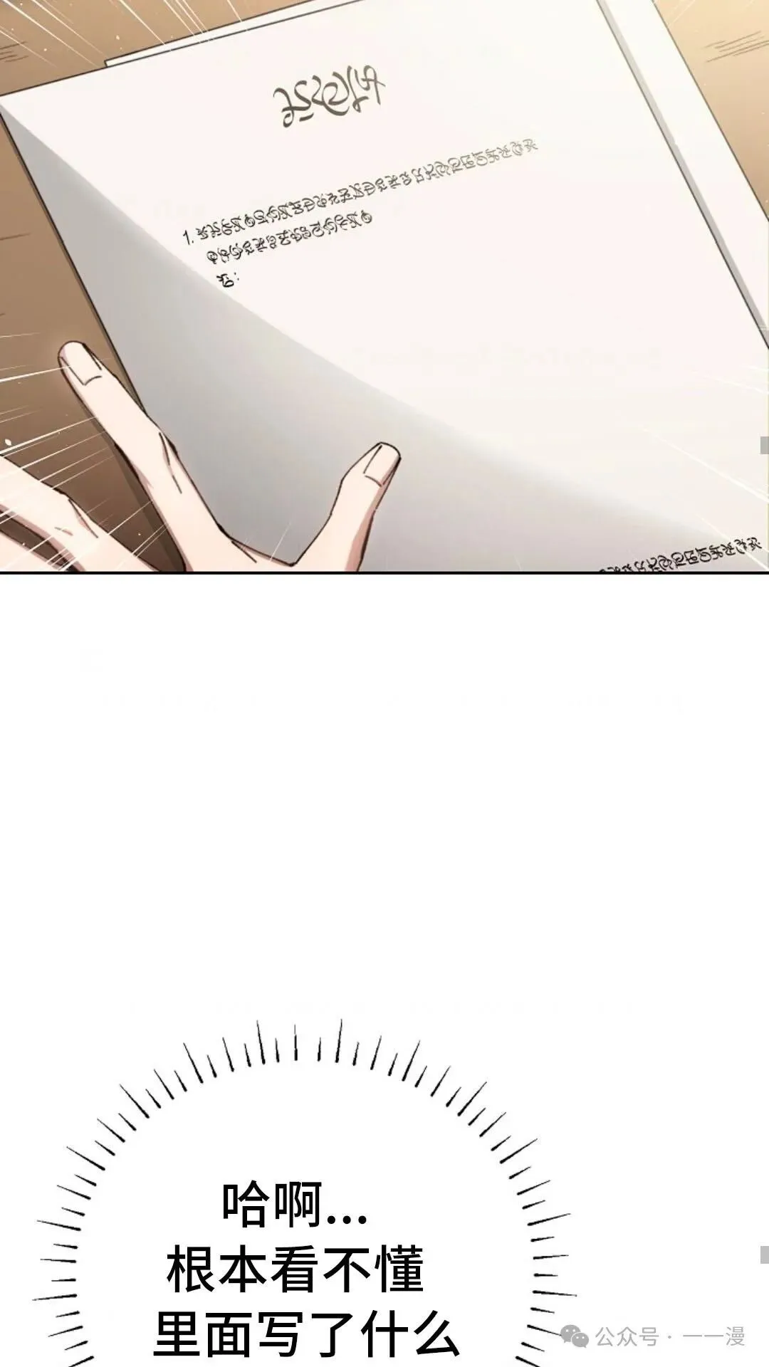 第7集 第24页