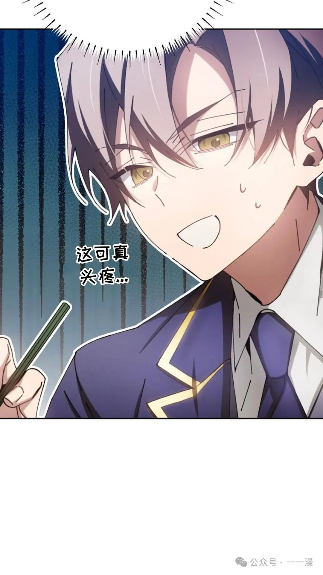 第7集 第25页