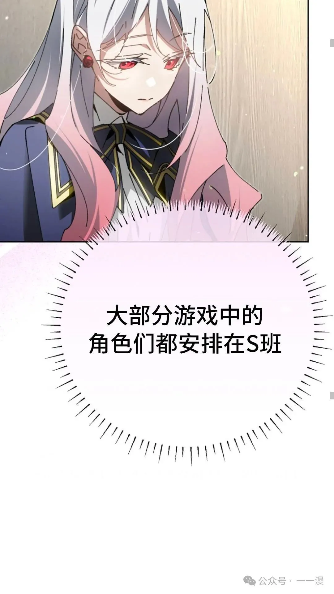 第7集 第29页