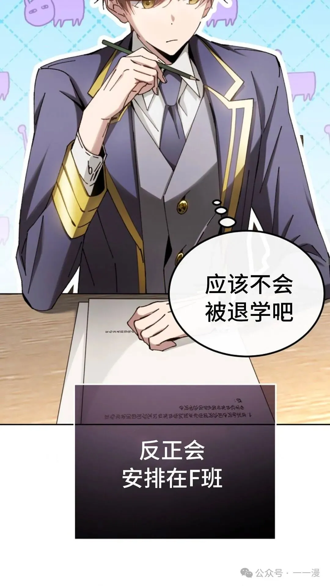 第7集 第31页
