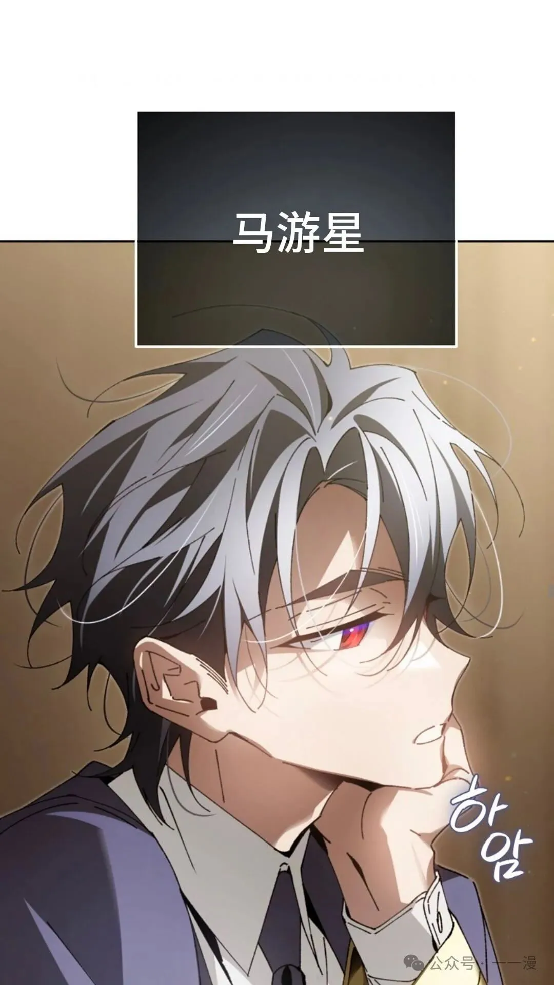 第7集 第35页