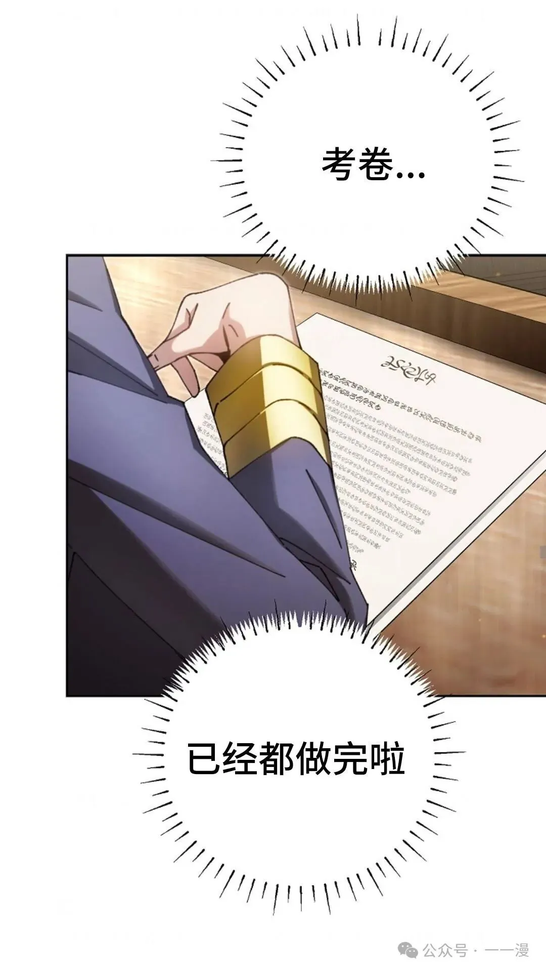 第7集 第38页