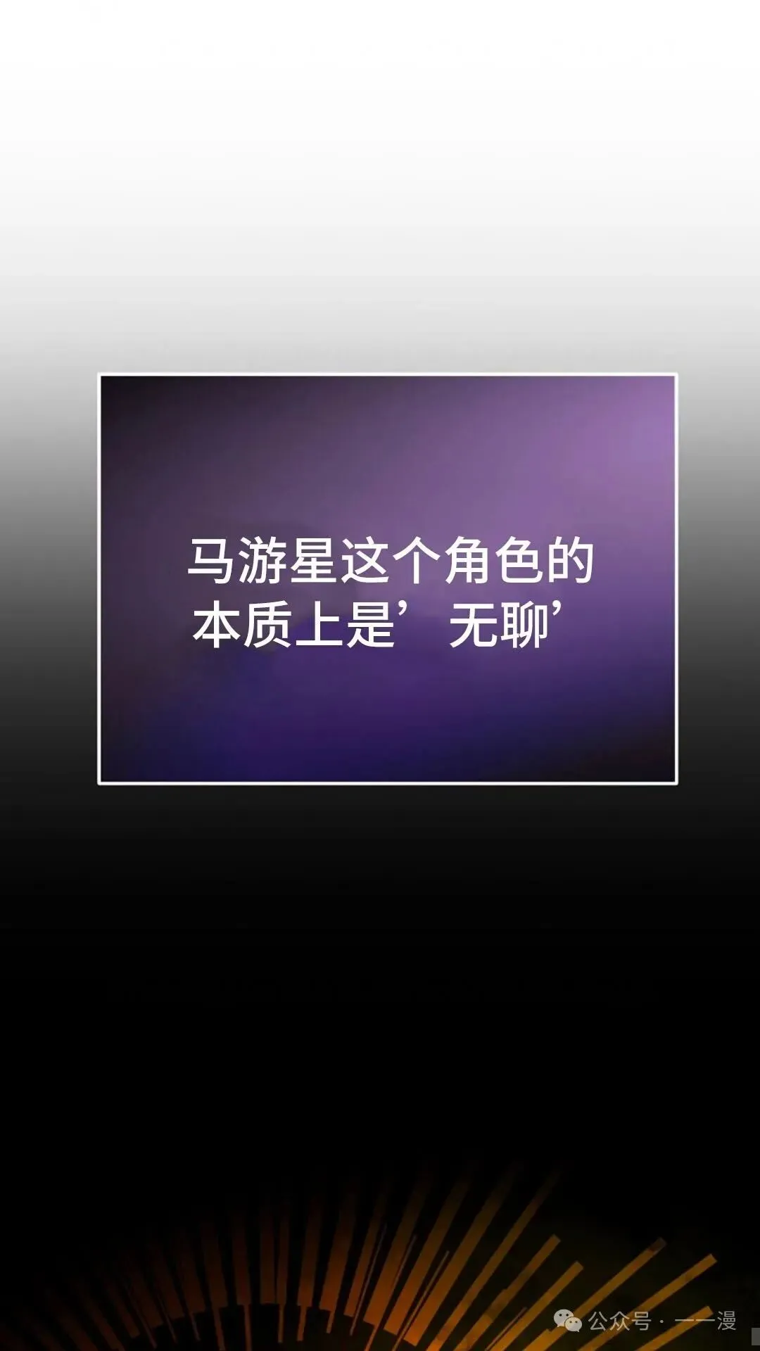 第7集 第41页
