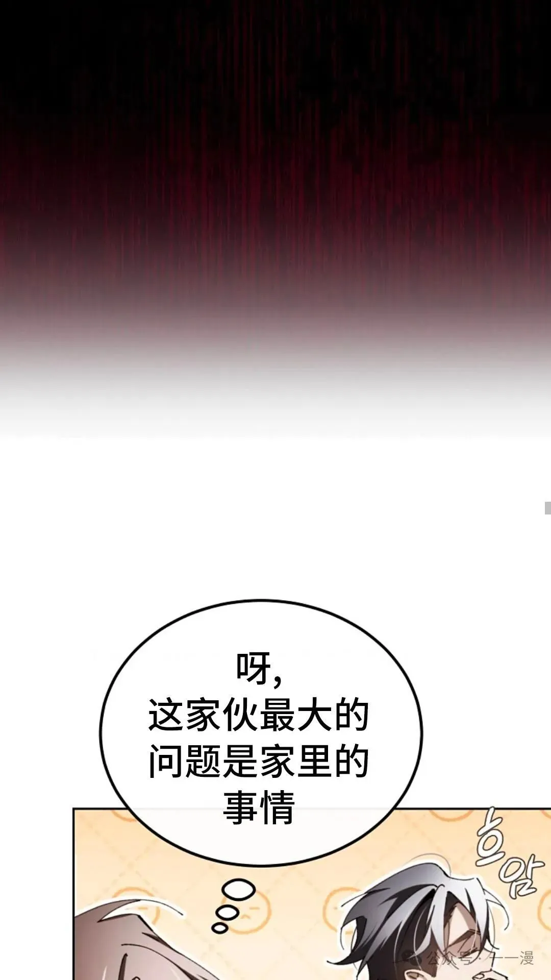 第7集 第48页