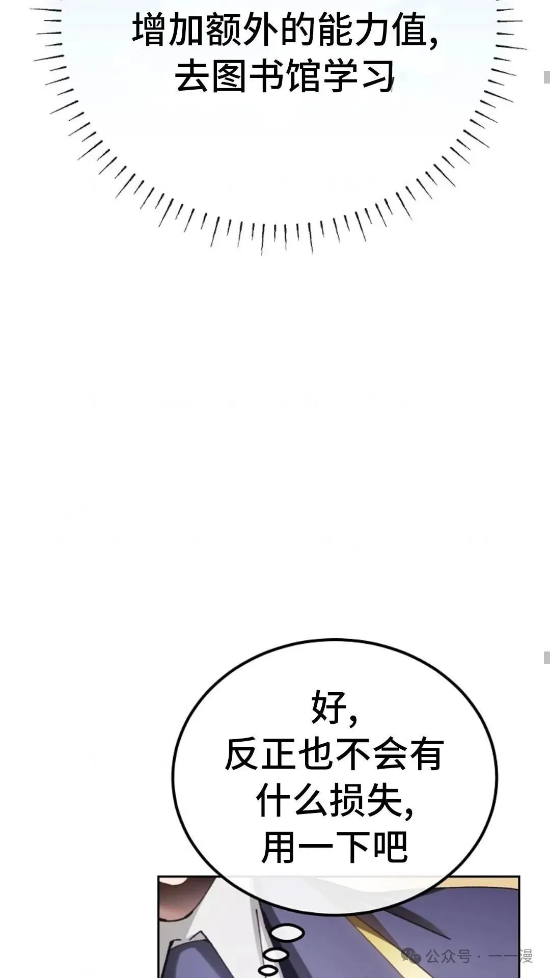 第7集 第52页