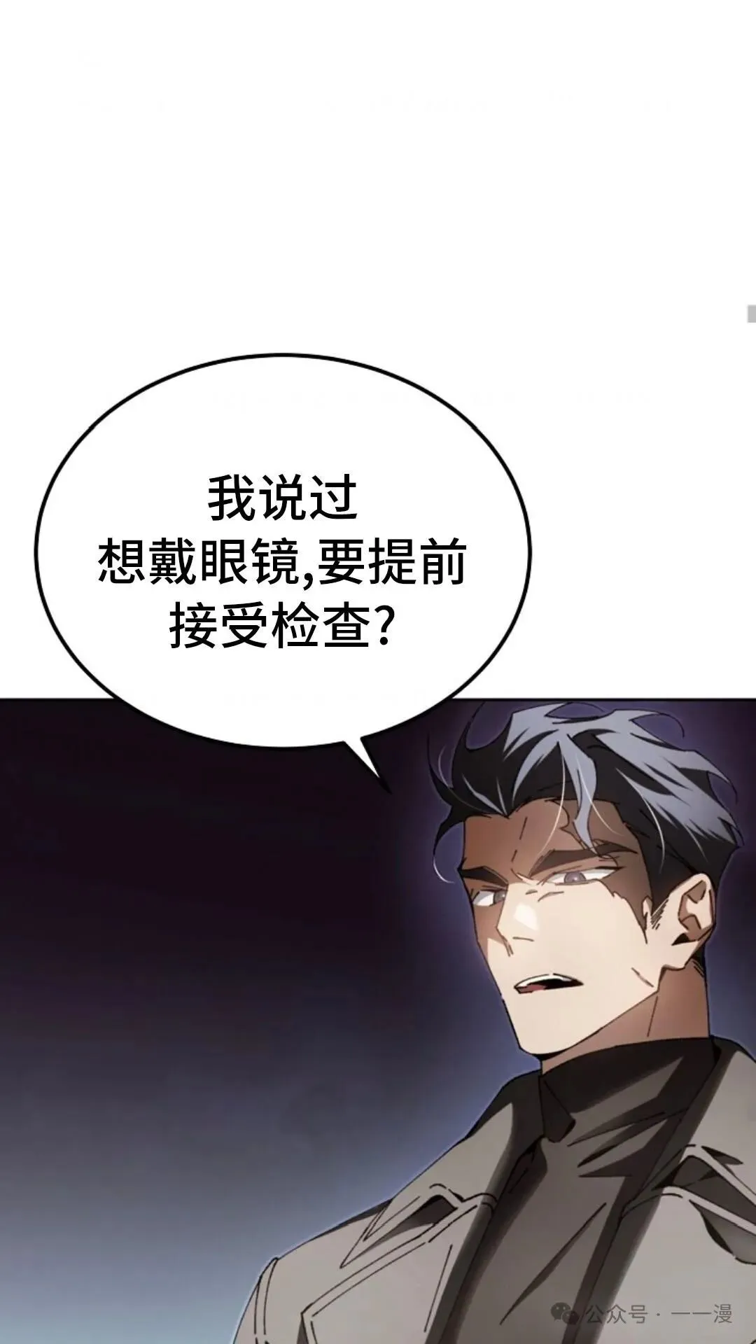 第7集 第56页