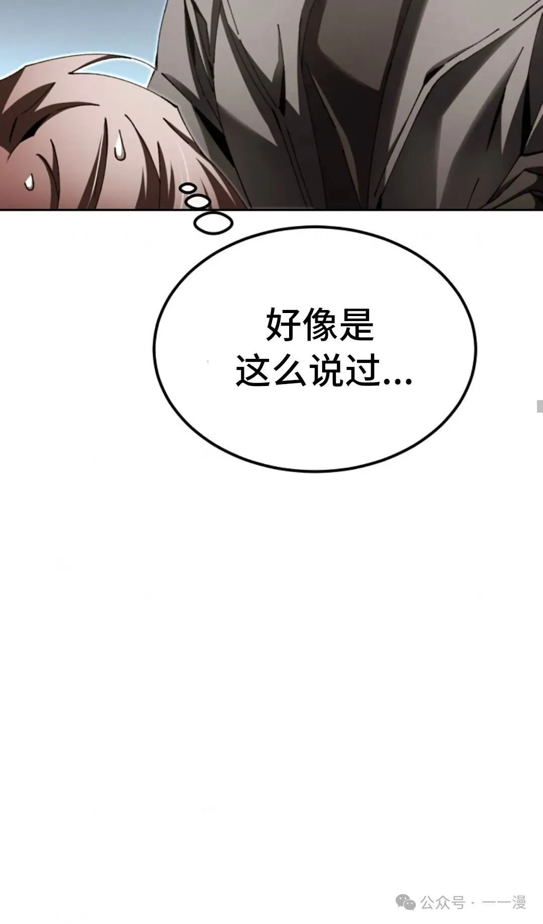 第7集 第57页