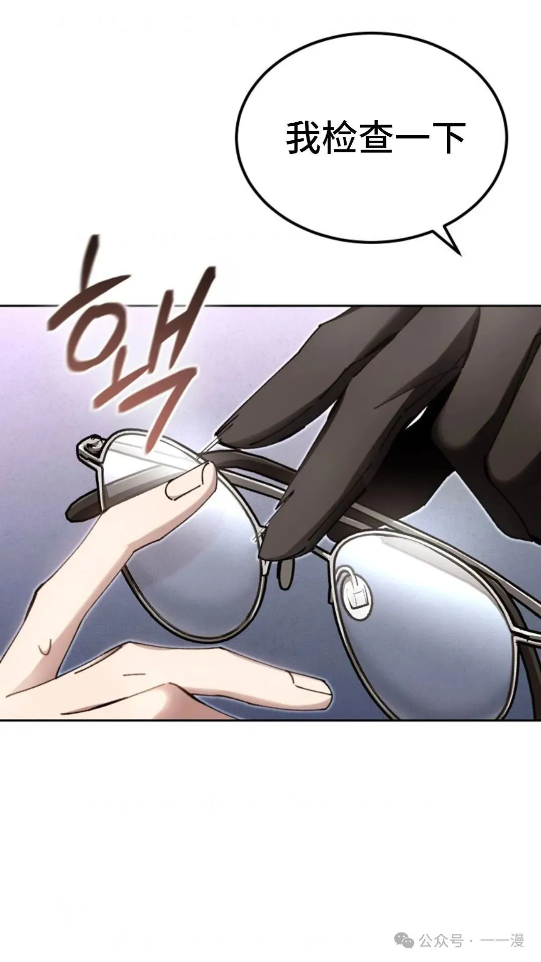 第7集 第58页