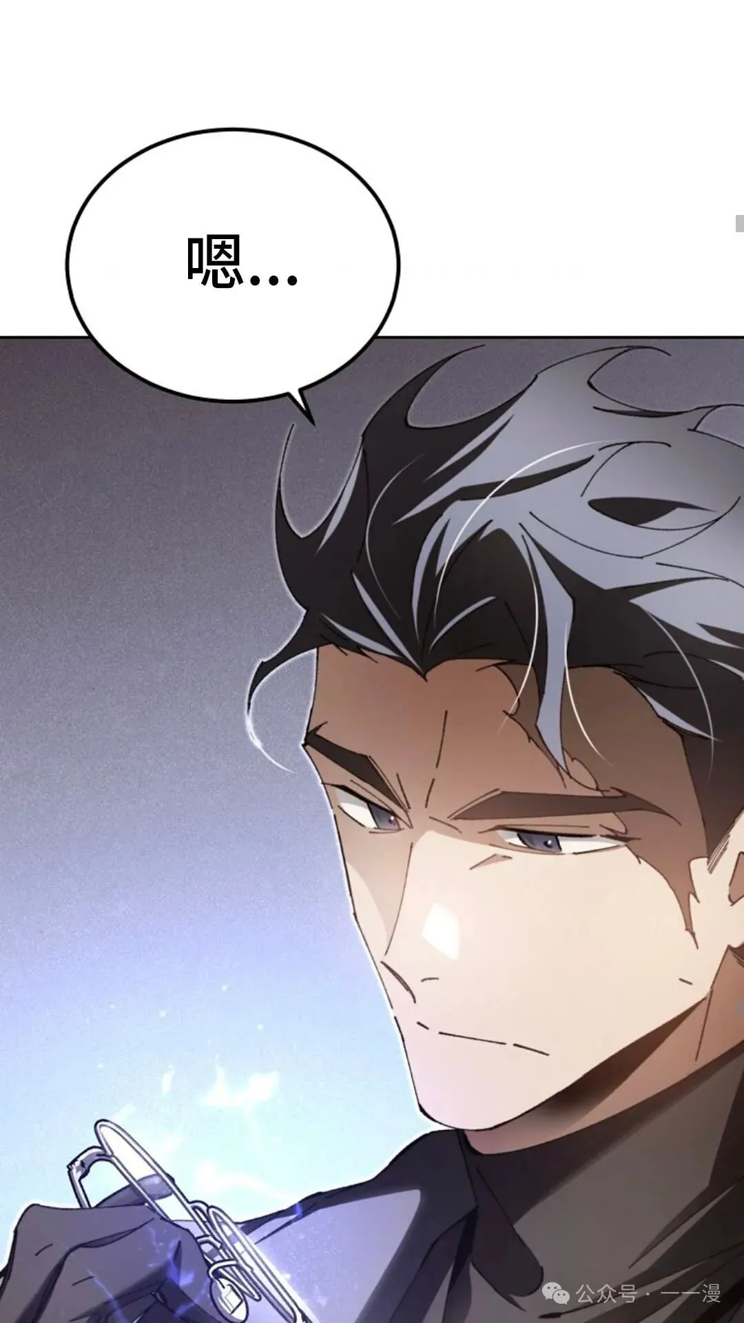 第7集 第59页