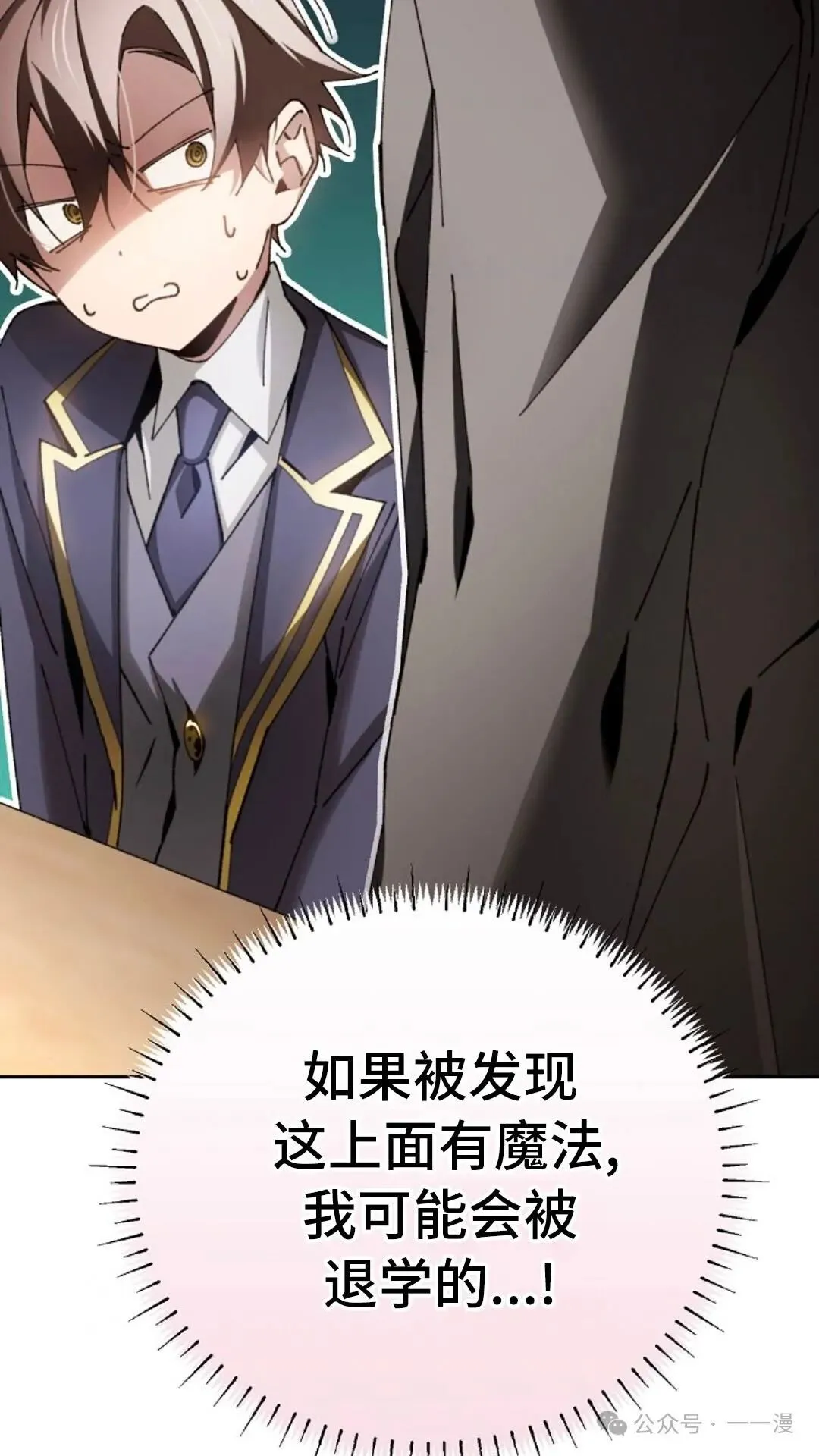 第7集 第61页