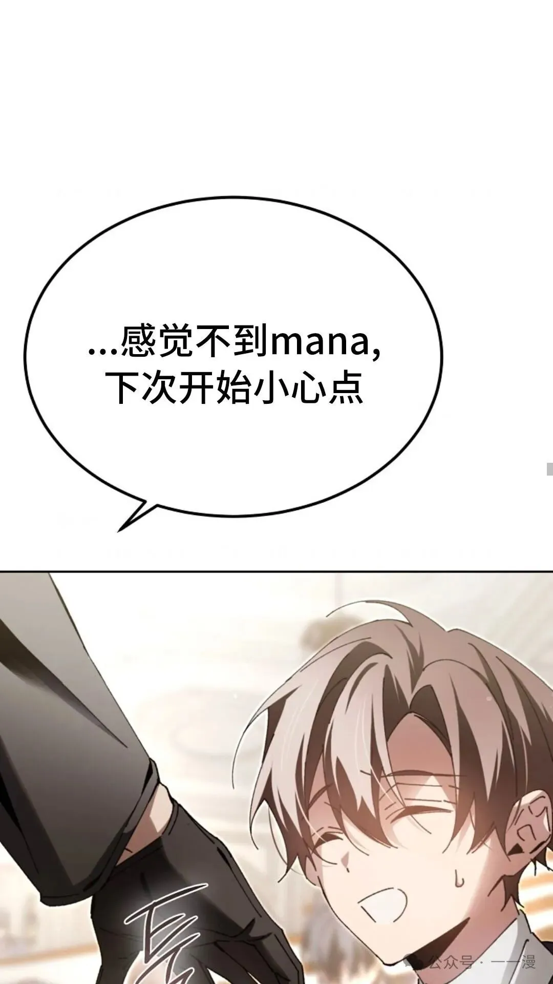 第7集 第67页