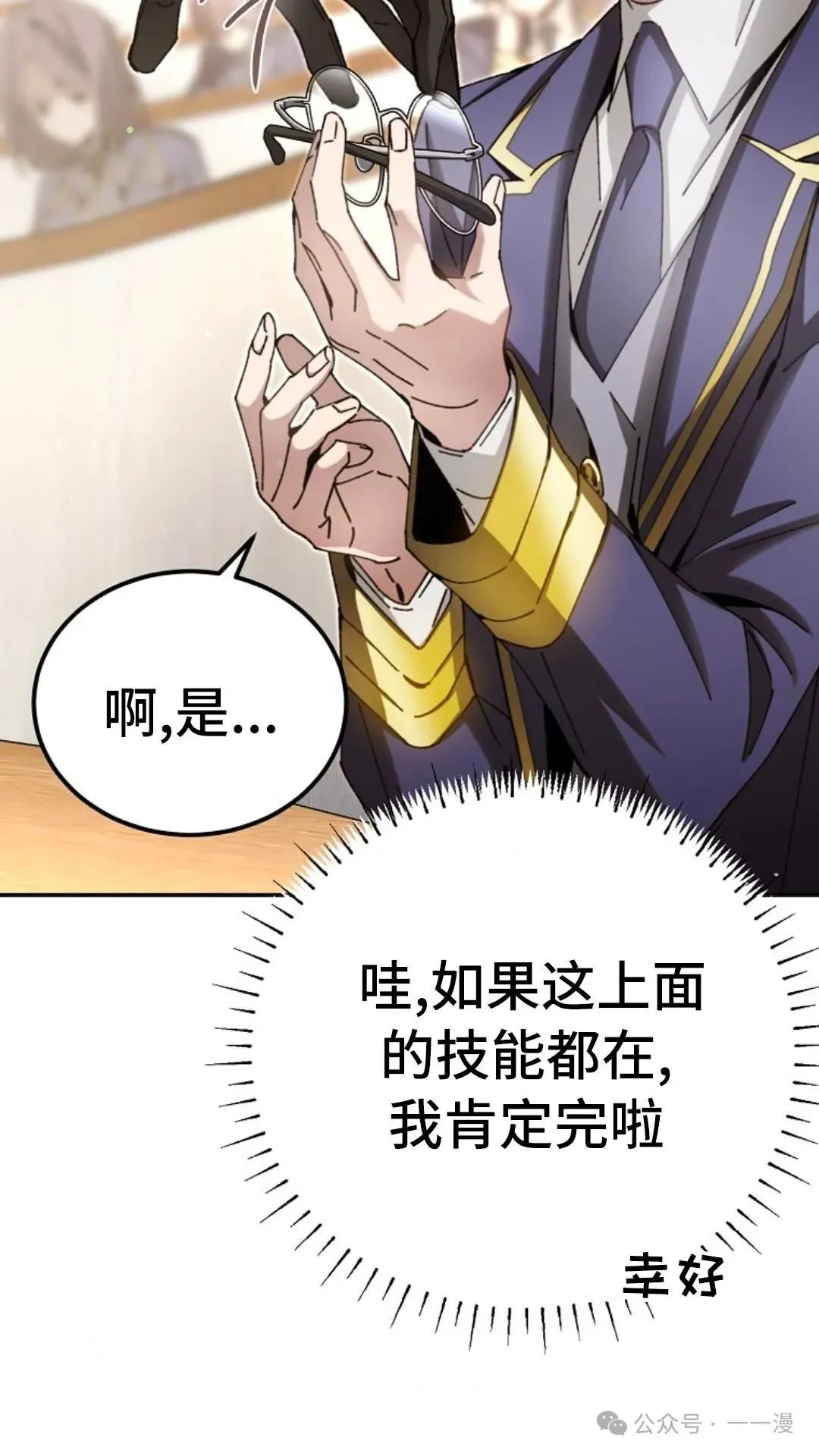 第7集 第68页