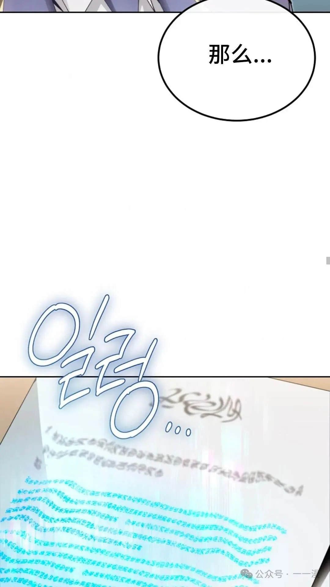 第7集 第70页