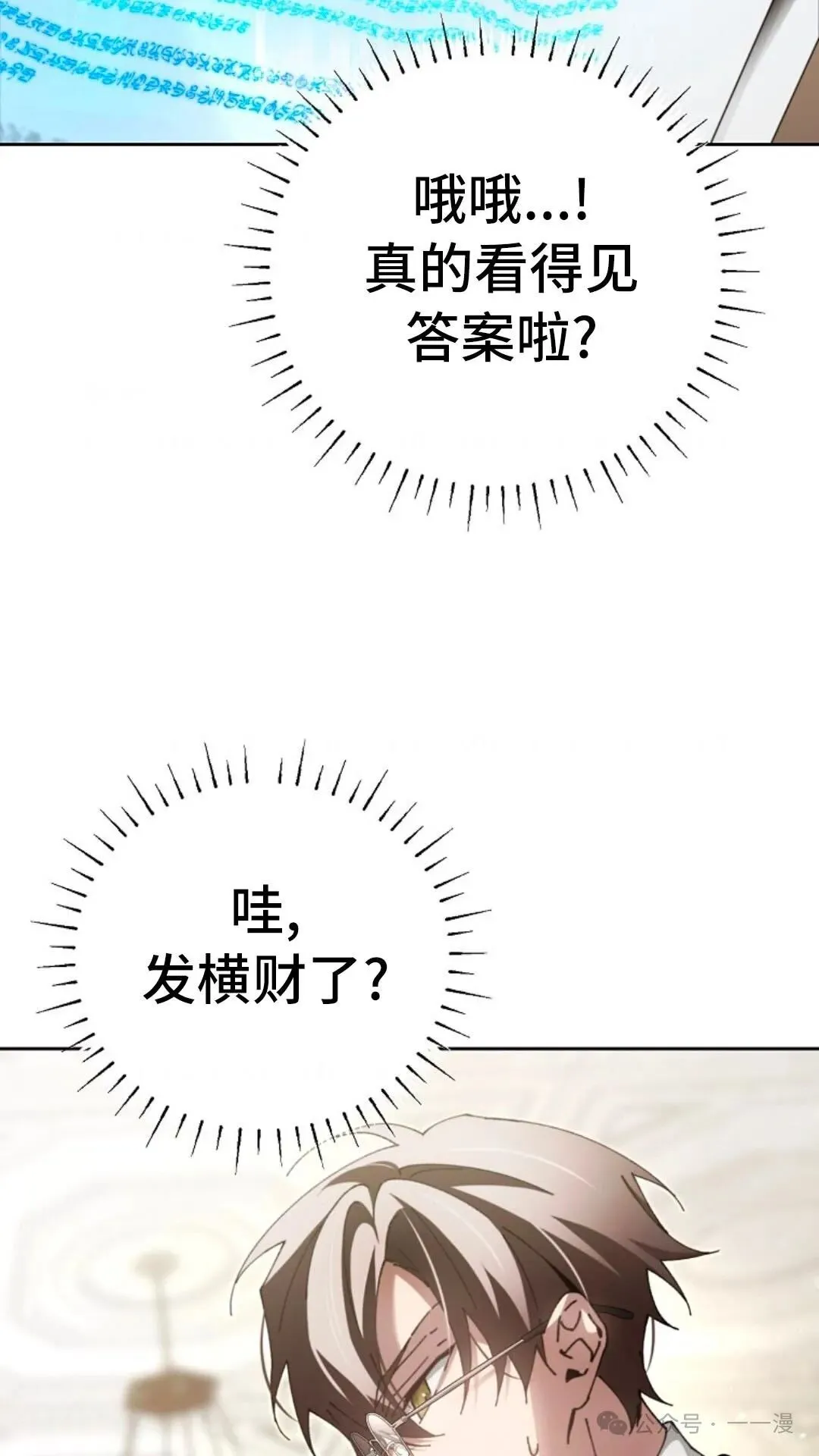 第7集 第71页