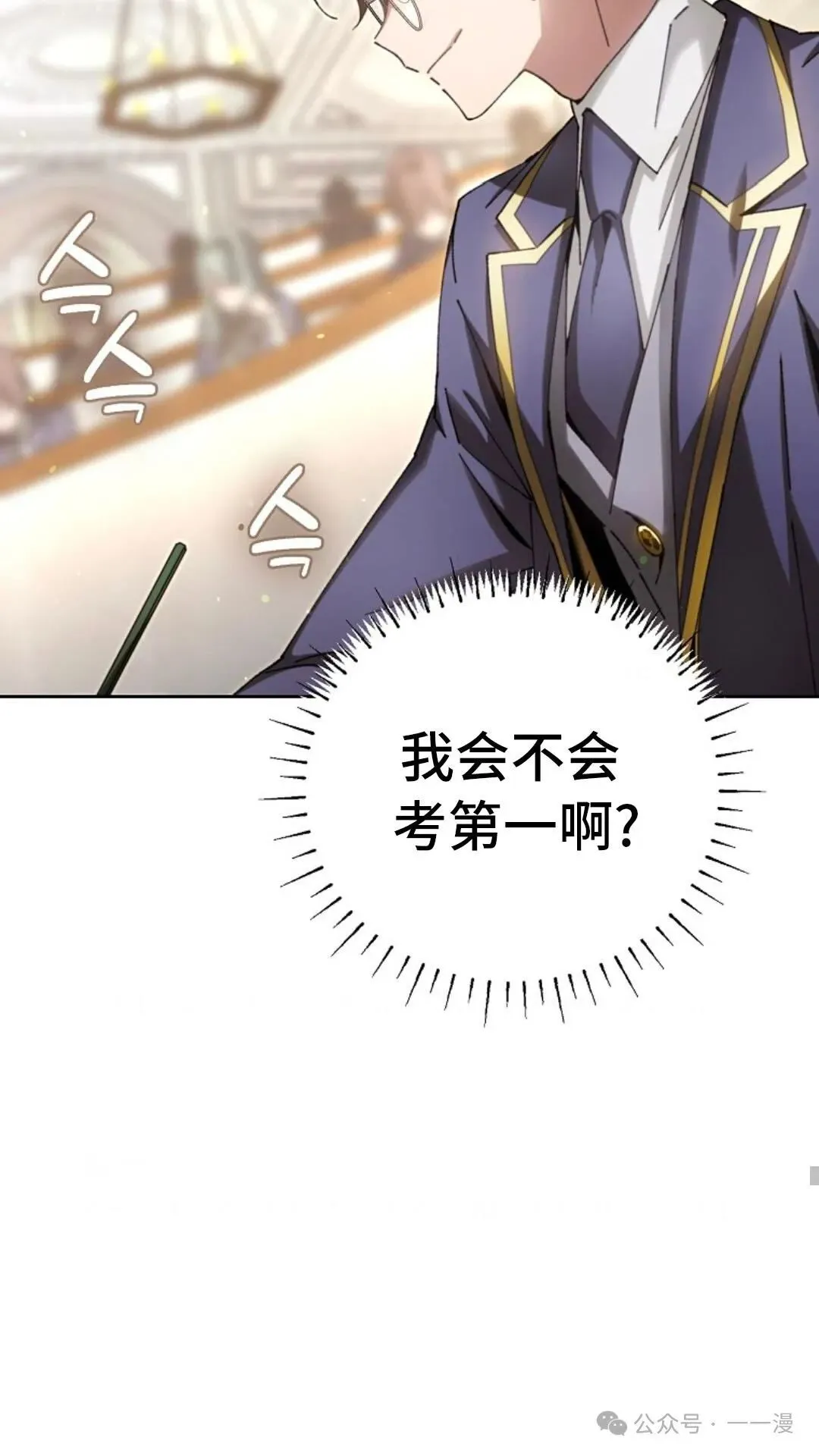 第7集 第72页