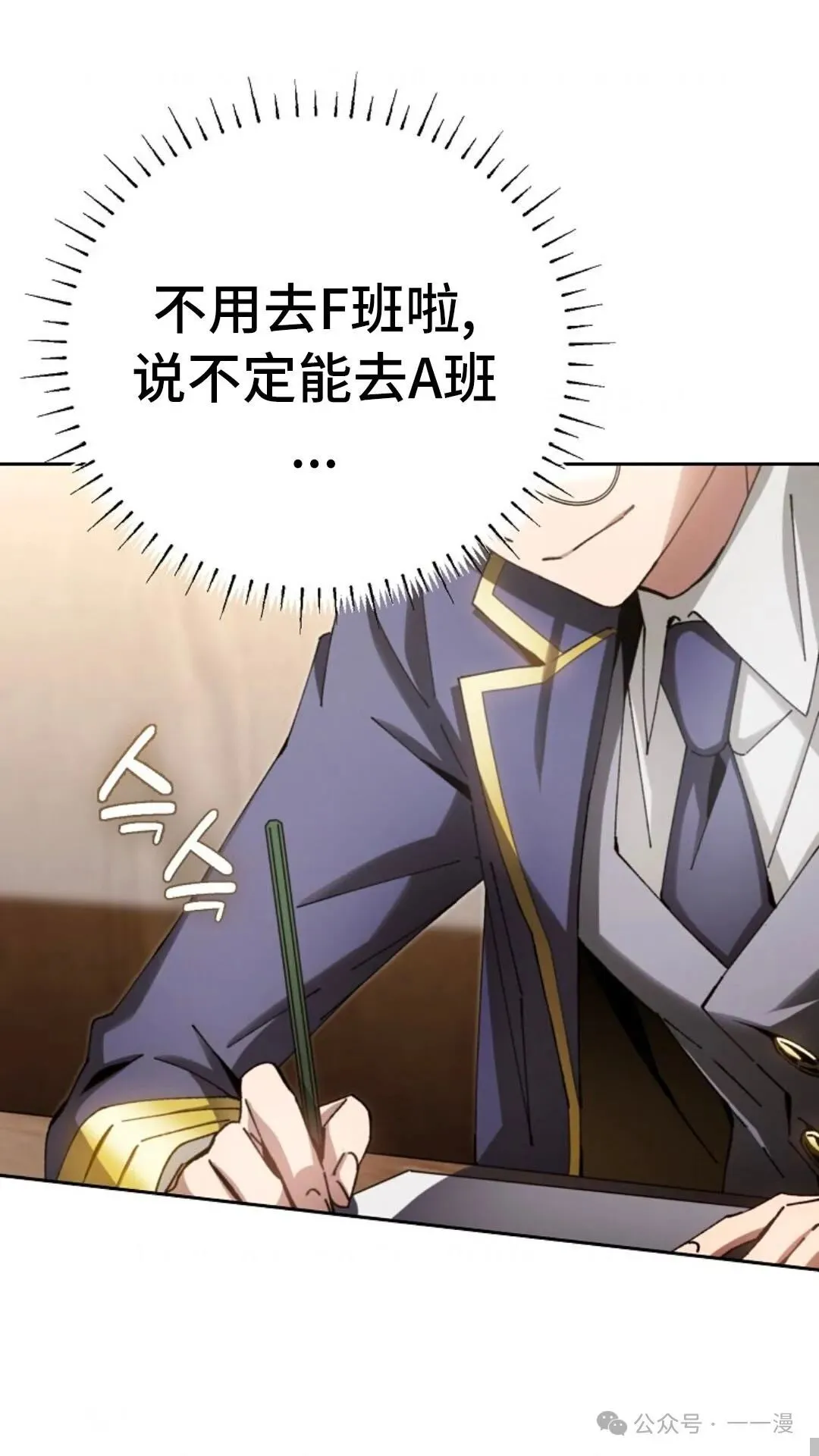 第7集 第73页