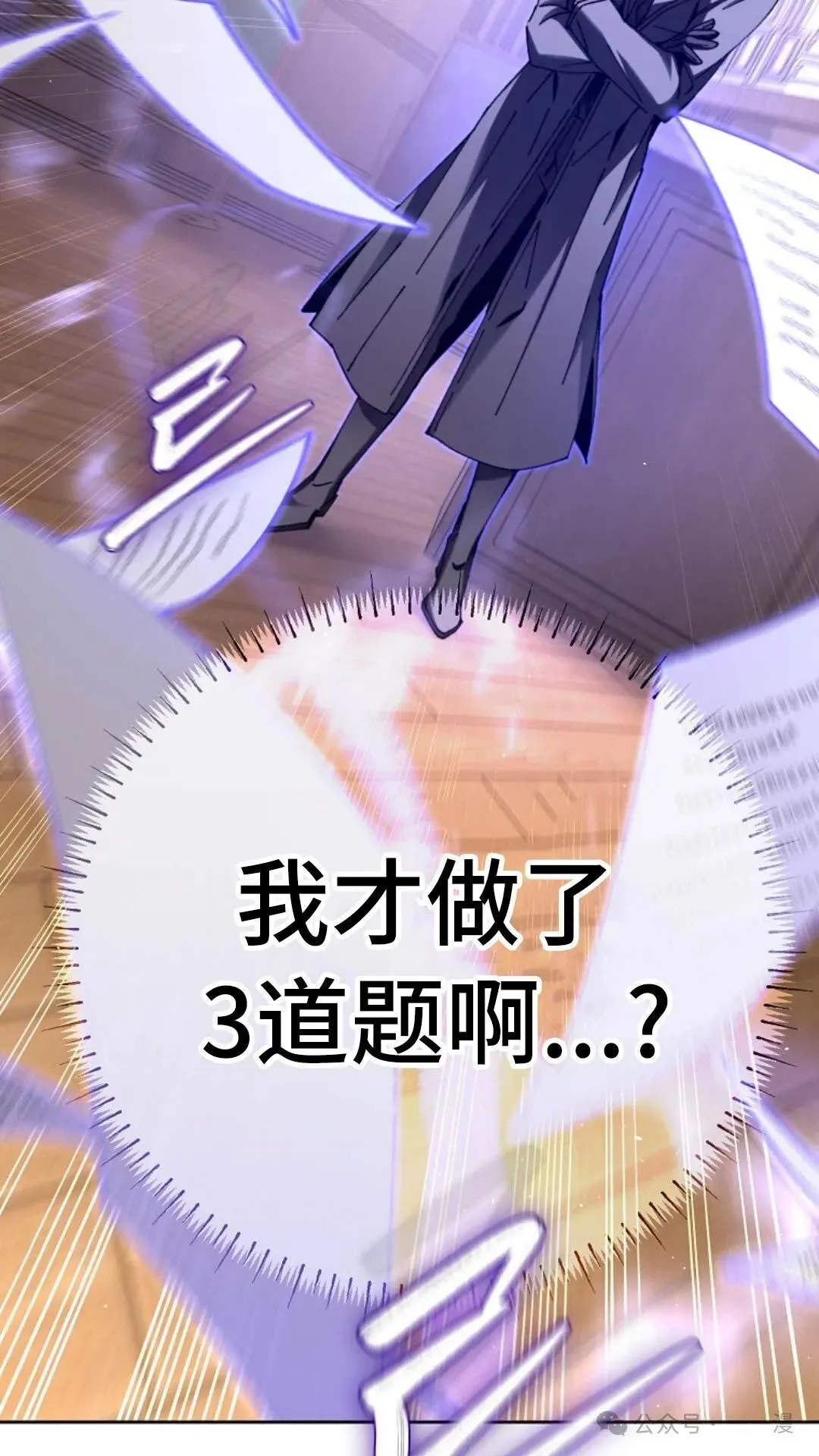 第7集 第79页