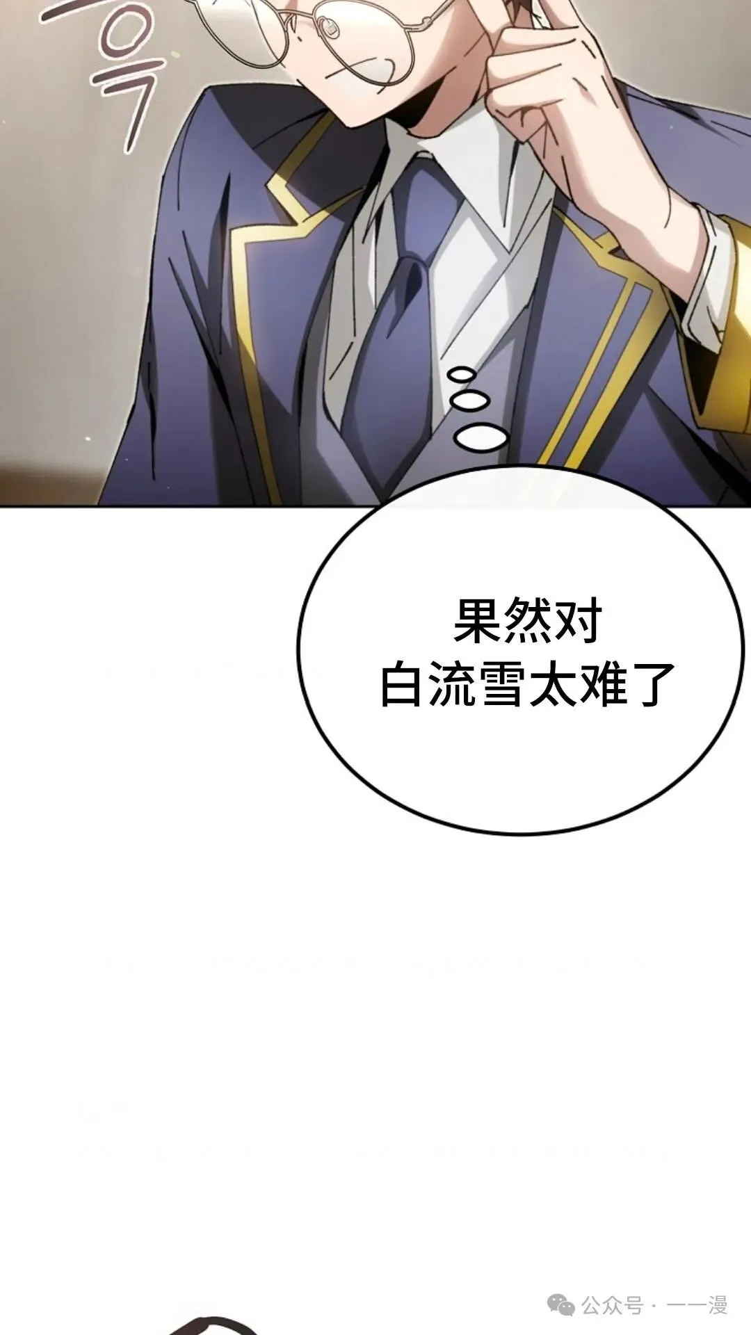 第7集 第84页