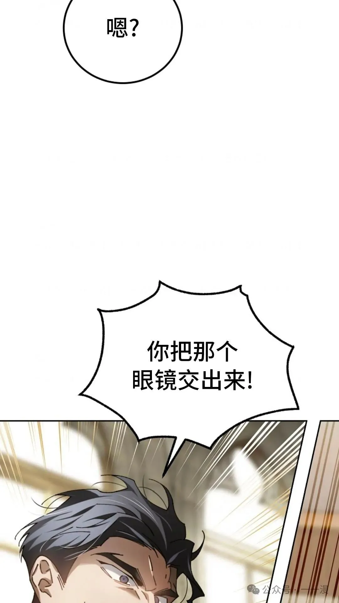 第7集 第86页