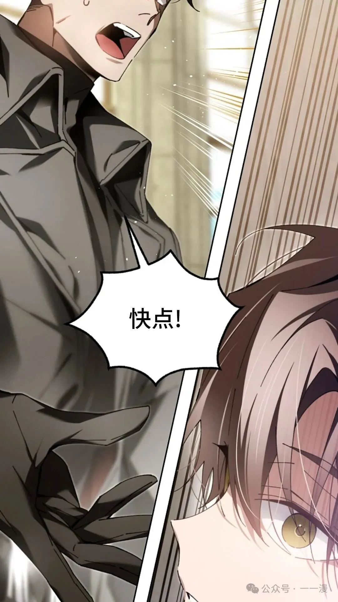 第7集 第87页
