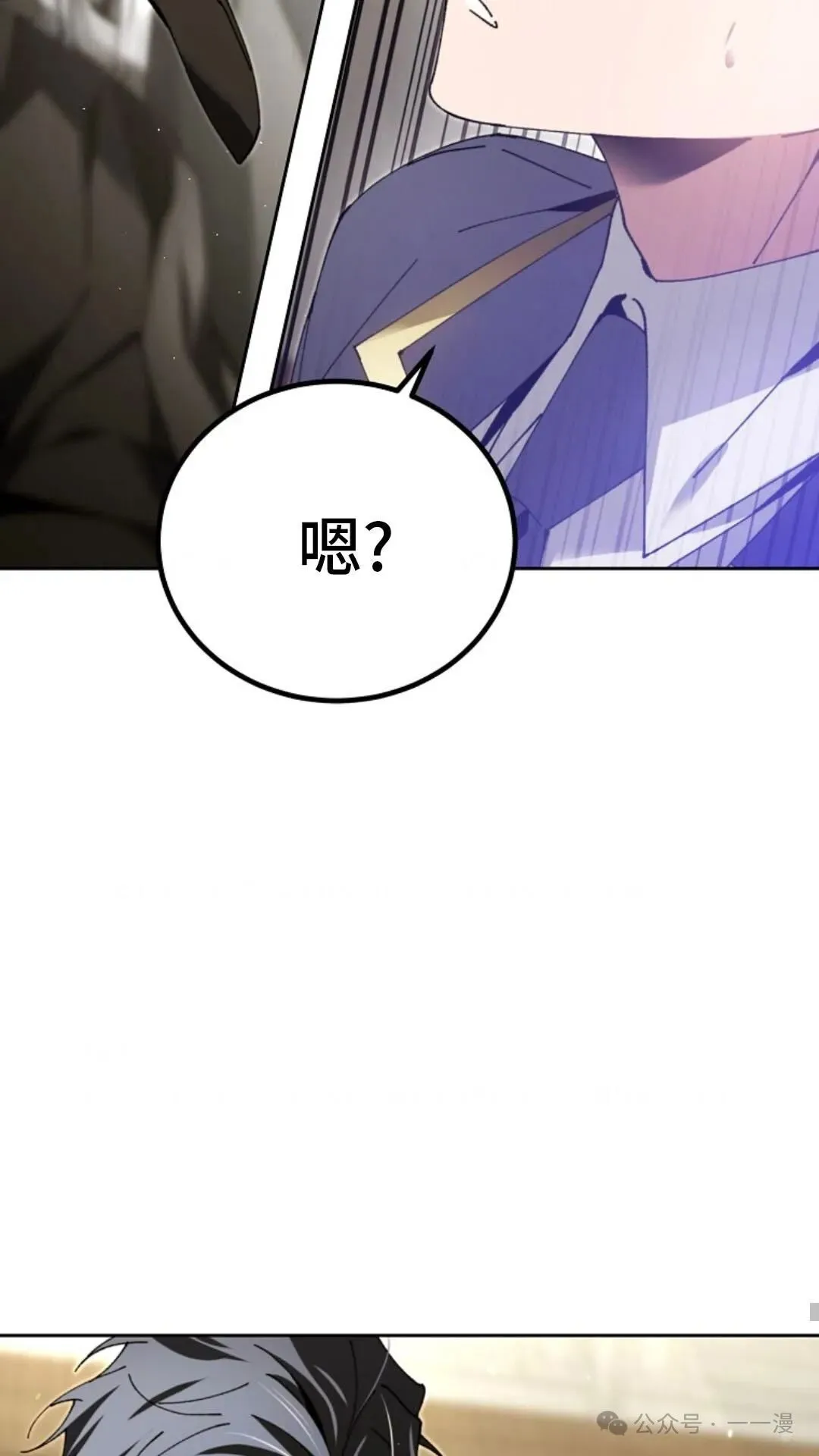 第7集 第88页