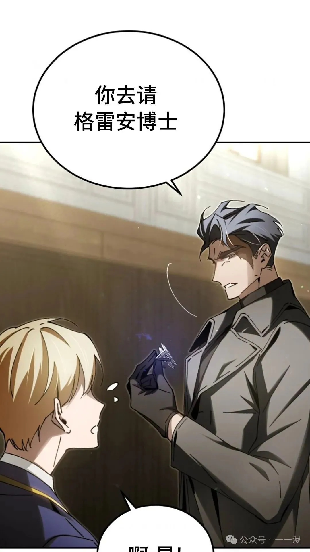 第7集 第90页