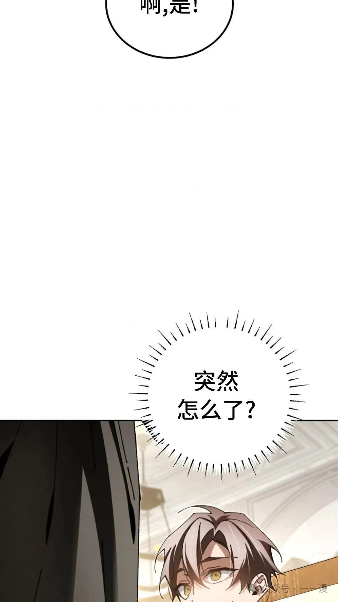第7集 第91页