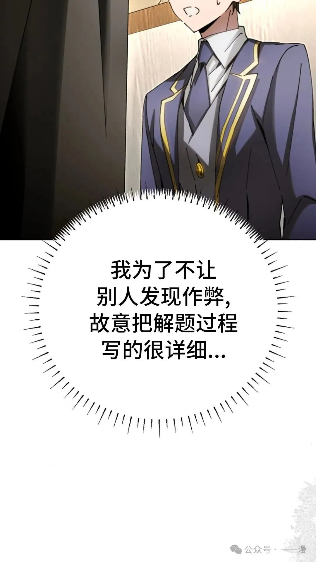 第7集 第92页