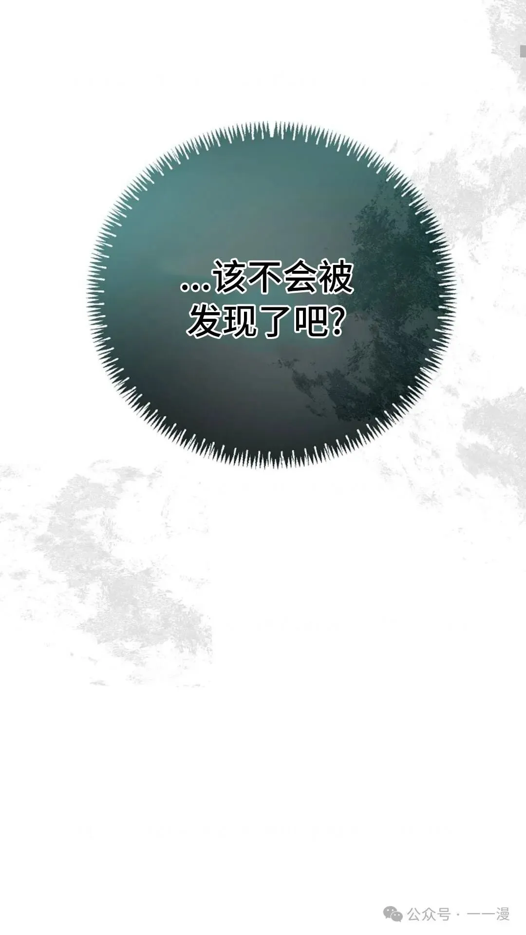 第7集 第93页