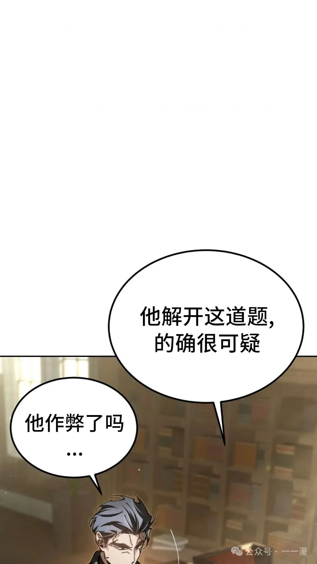 第7集 第97页