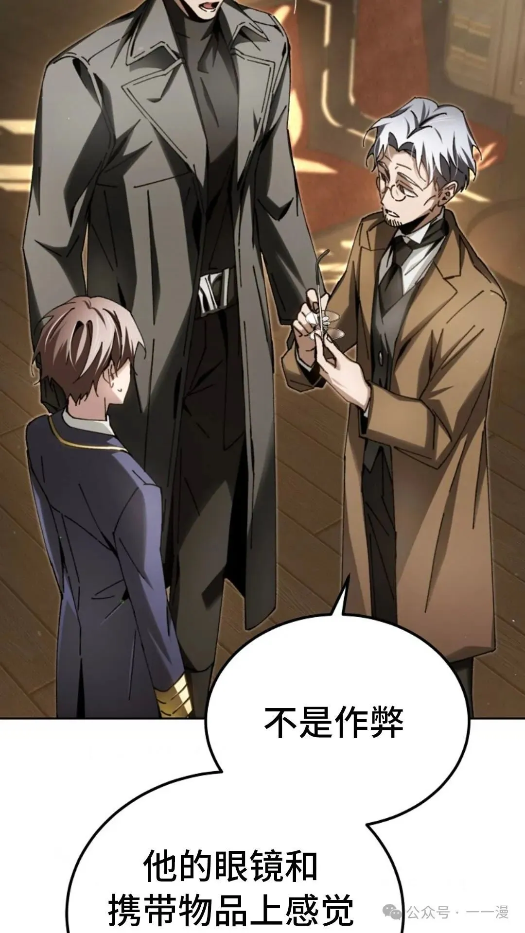 第7集 第98页