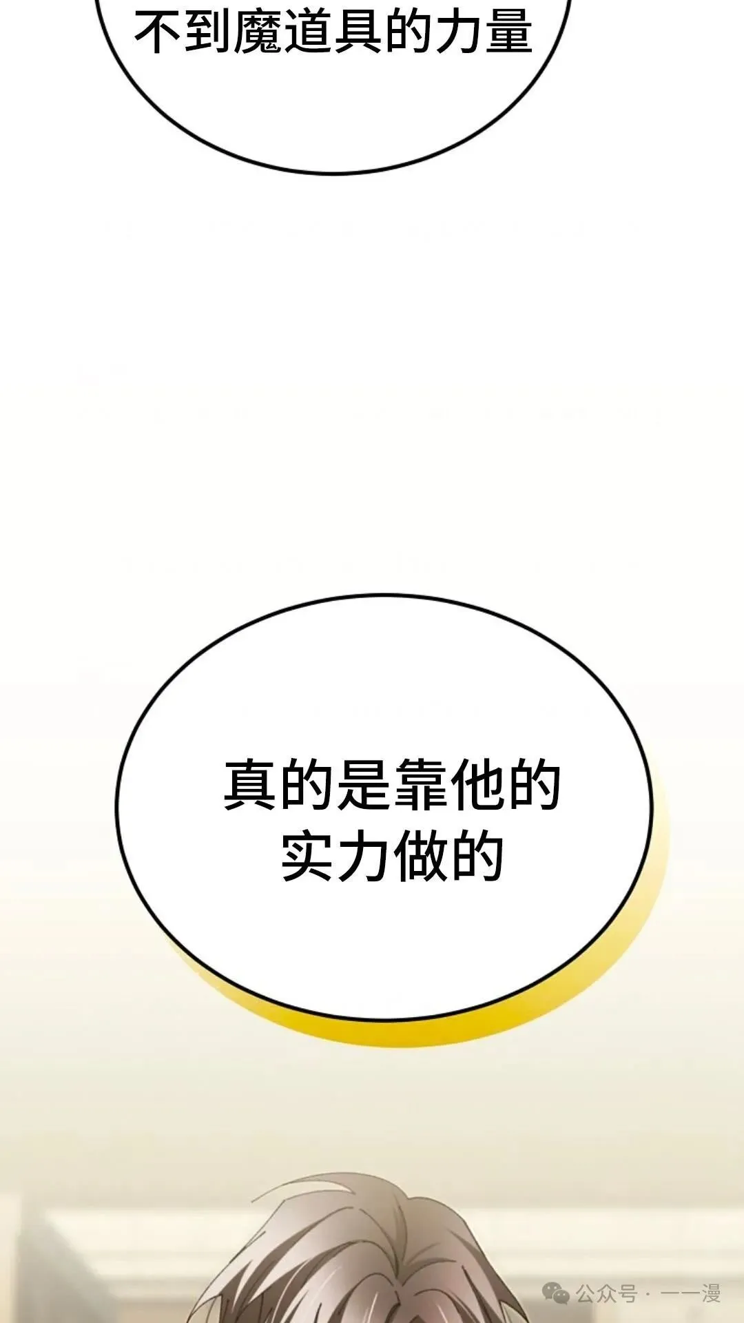 第7集 第99页