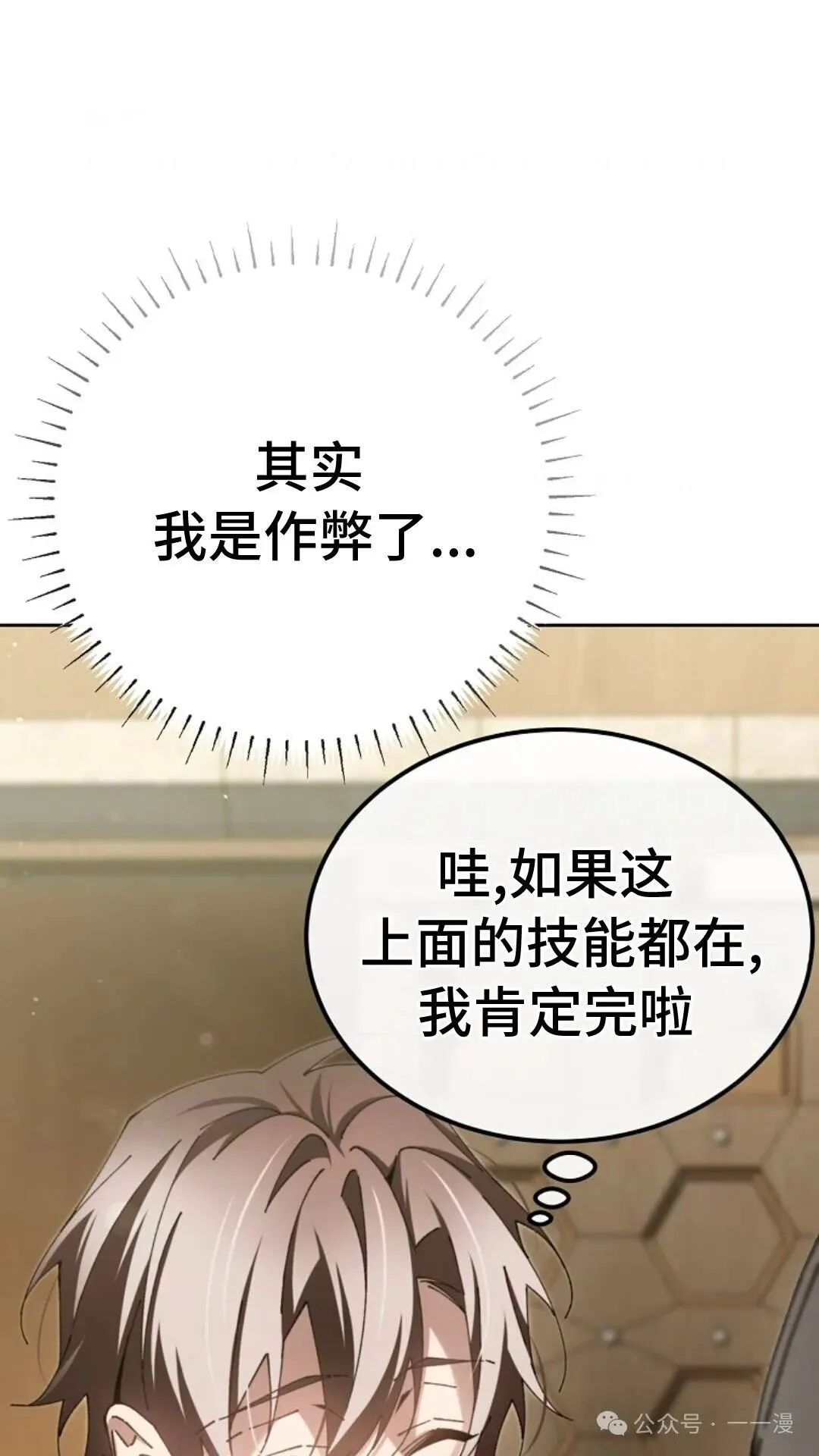第7集 第104页