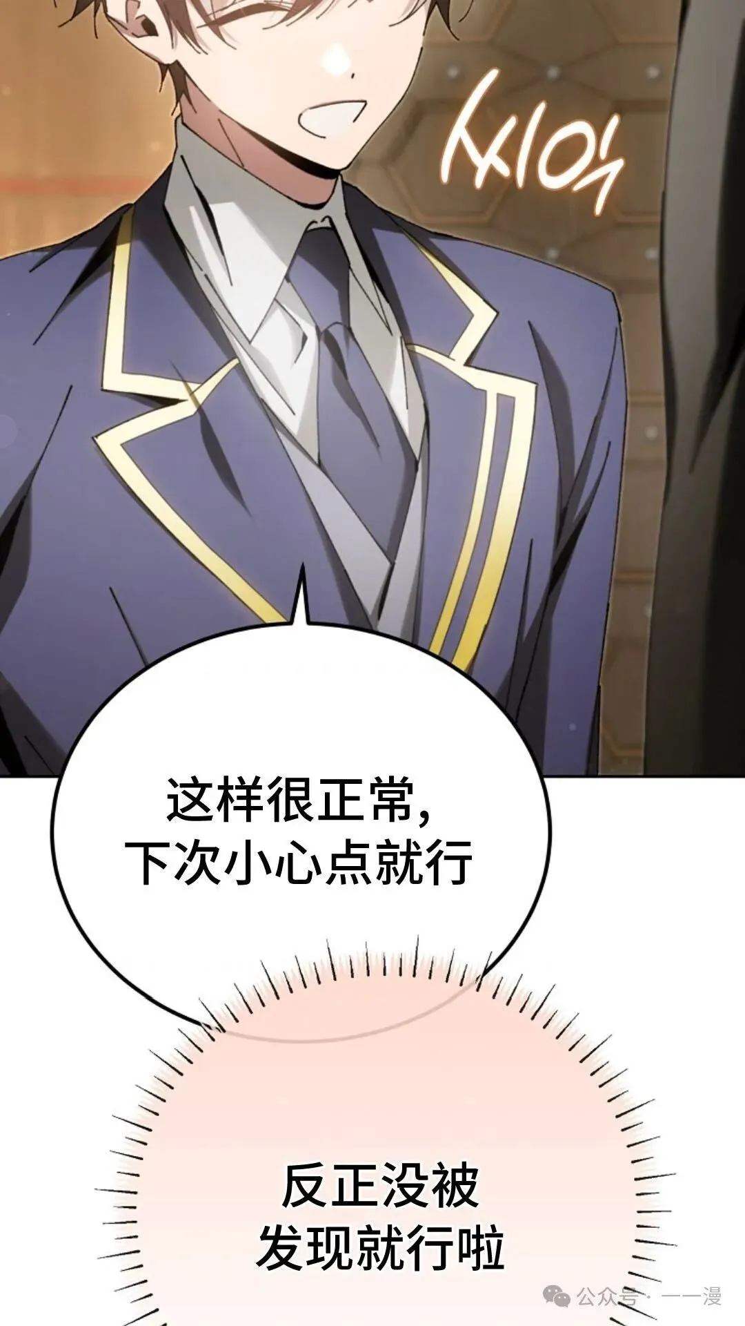 第7集 第105页