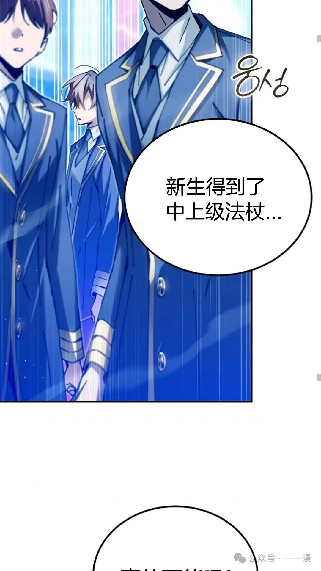 第11集 第19页