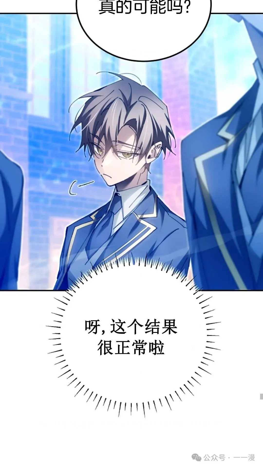 第11集 第20页