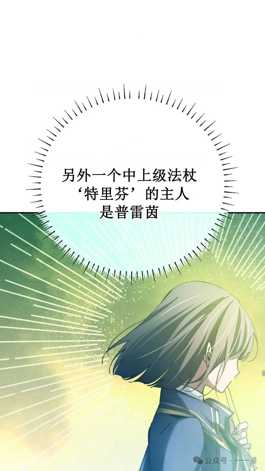 第11集 第27页