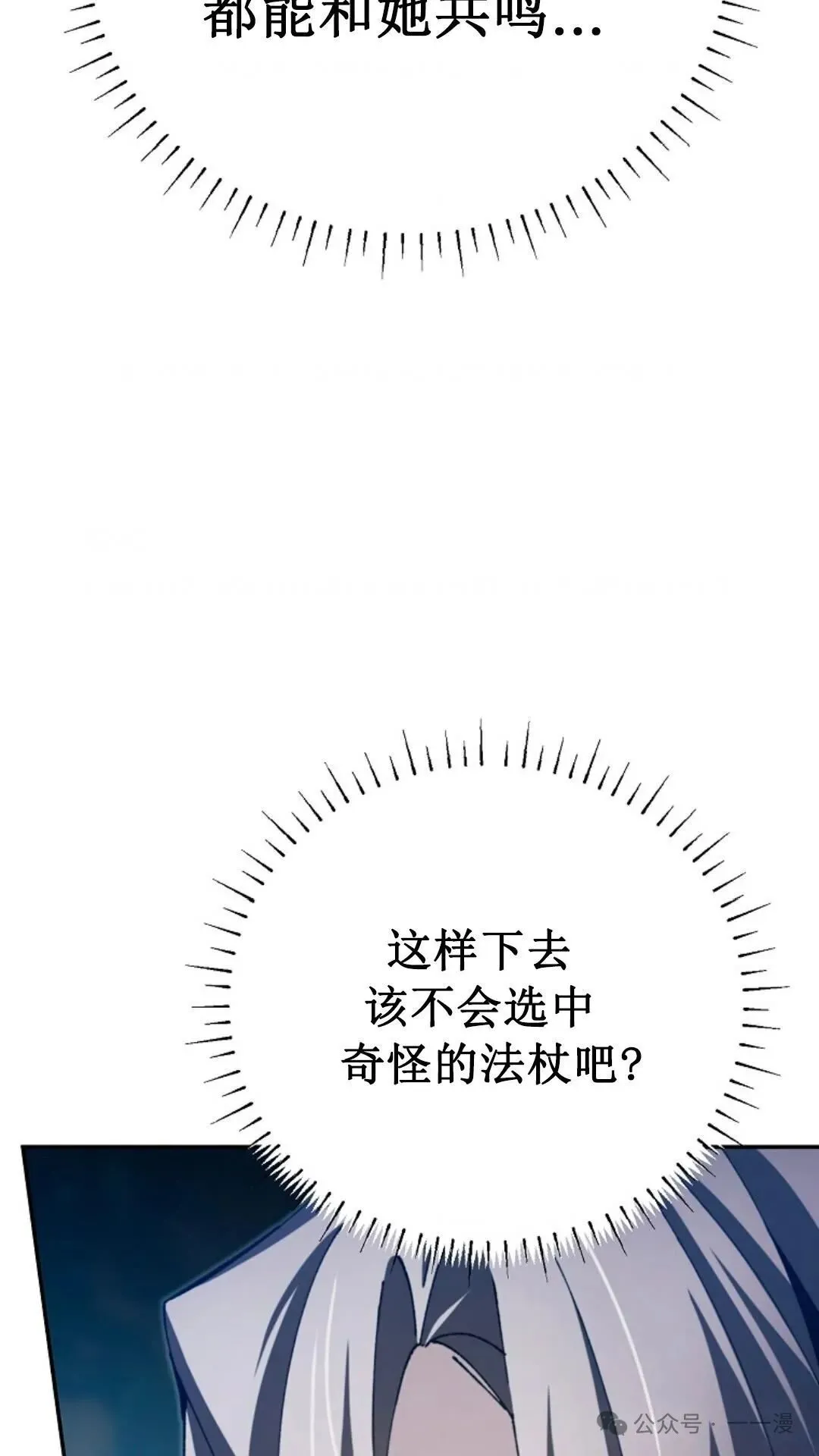 第11集 第54页